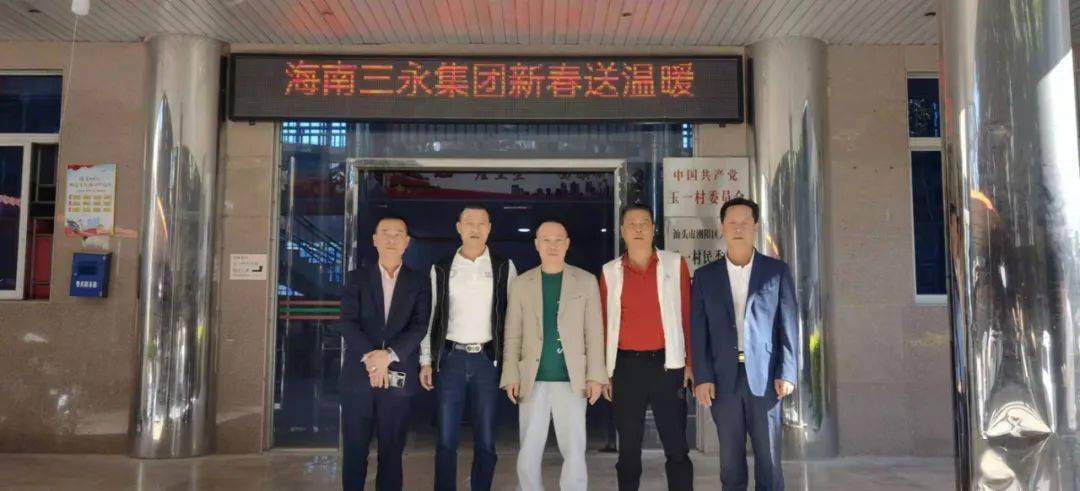 林永坚会长在琼奋斗30载,在企业发展壮大的同时,始终不忘初心,积极