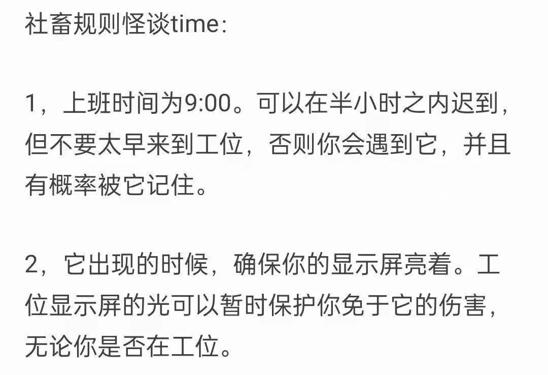 小辣椒|几条规矩就让人害怕，转发过万的动物园怪谈到底有多怪？