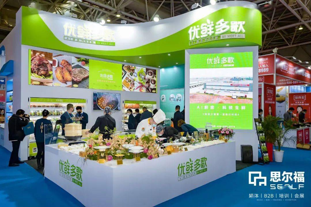2021中国预制菜产业大会暨展会在福州成功开幕