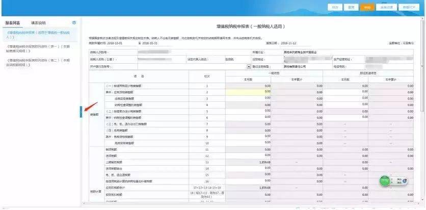 天津国税网上申报_电子税务局申报操作_税费申报及缴纳流程