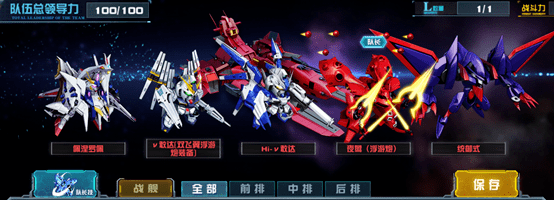 玩转敢达决战丨夜莺(浮游炮)阵容推荐