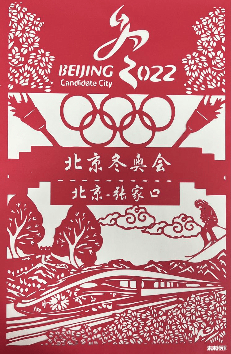 2022年冬奥会剪纸图片图片