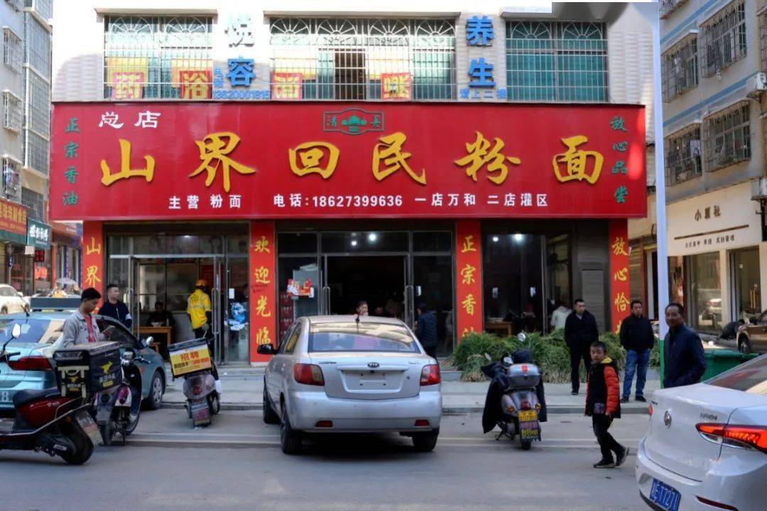 美食大咖走进隆回找寻清真特色回民美食