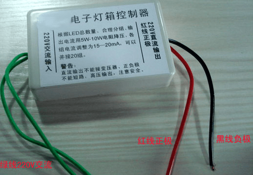 led電子燈箱控制器使用說明