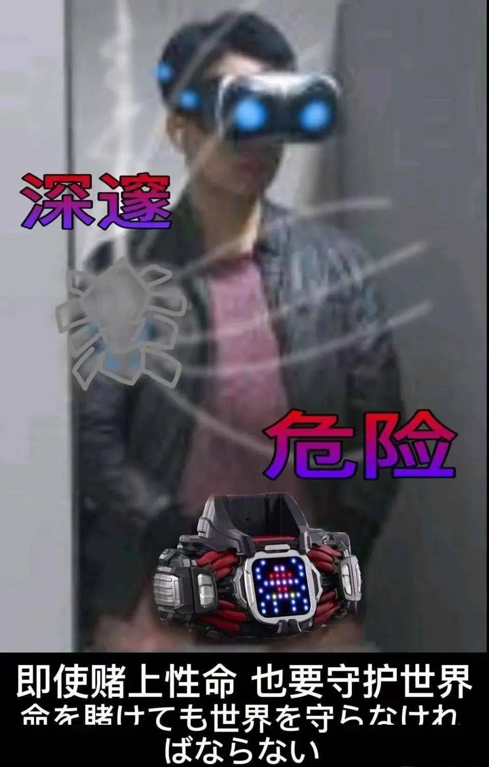 xx科技大学厕所当众vr手冲?网友:这就是元宇宙么