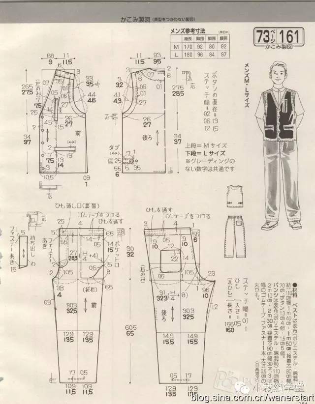 男装裁剪图,海量啊海量_欧巴_衣衣_留言