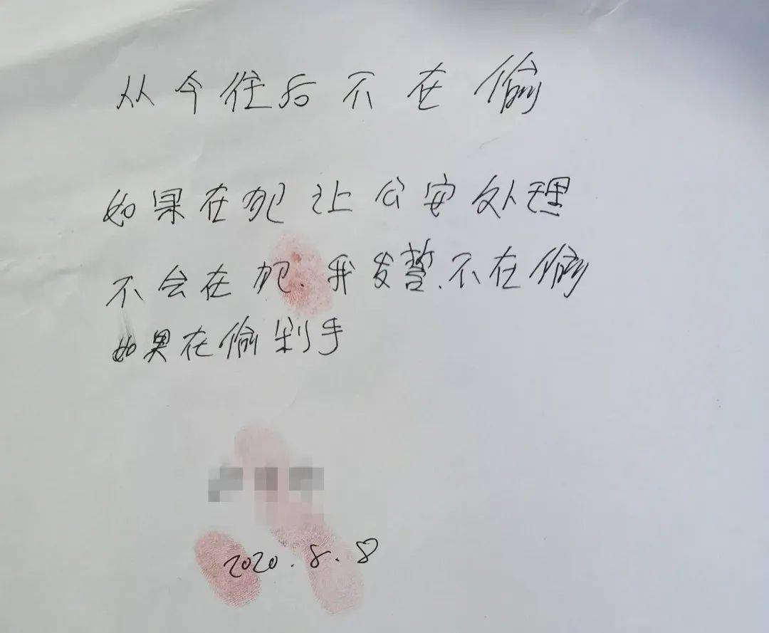 早安平阳 信誓旦旦写下保证书 "如果再偷剁手" 11月25日, 鳌江派出所