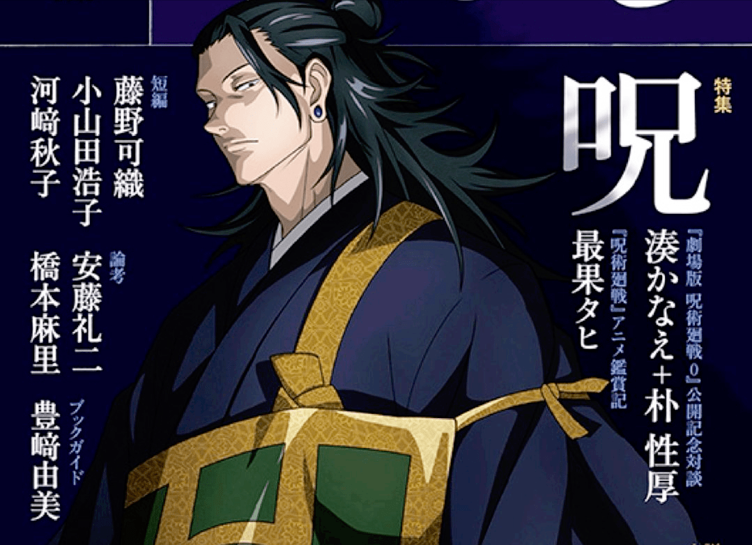 咒术回战0imax版海报公开5t5星空眸绝美夏油杰眯眯眼绝了