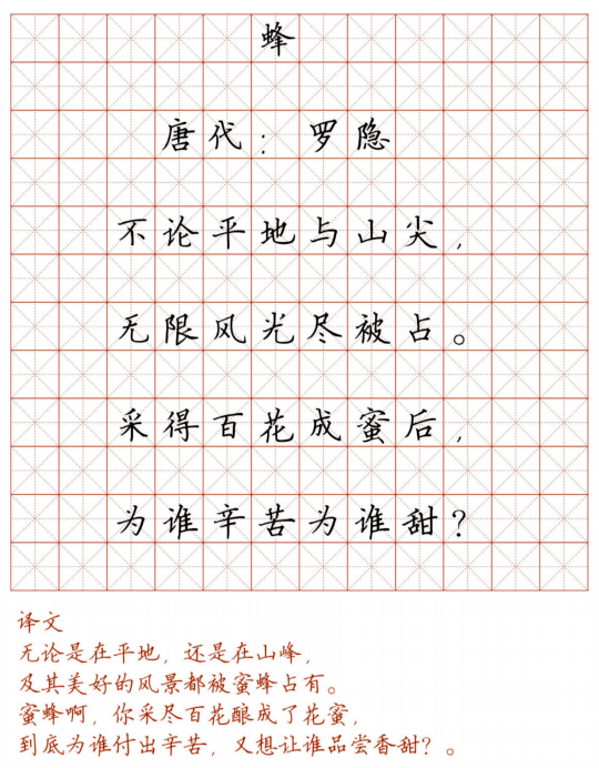 小學128首必背古詩詞硬筆楷書字帖,誦讀練字兩不誤!(轉給孩子)