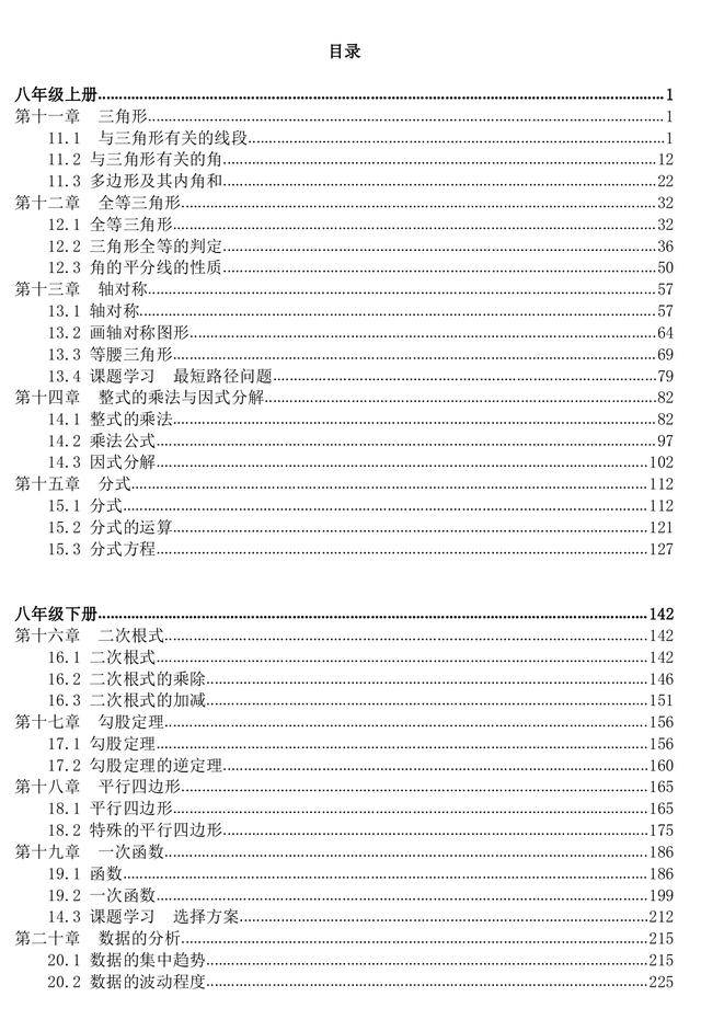 初二数学常考知识点 最短路径问题 给孩子收藏 成绩提高快 初中 专栏 年级