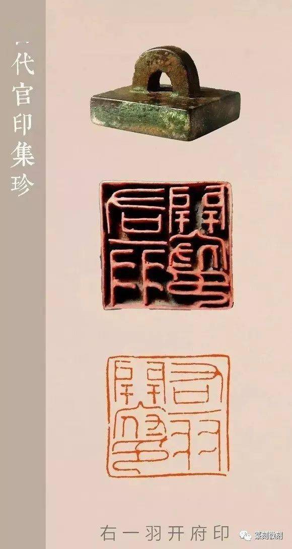 古代官印原印集珍貴