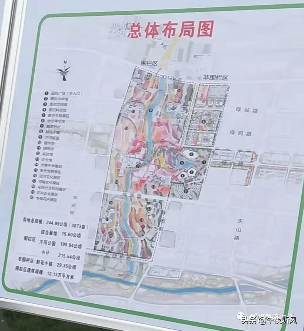 郑州花博会规划图图片