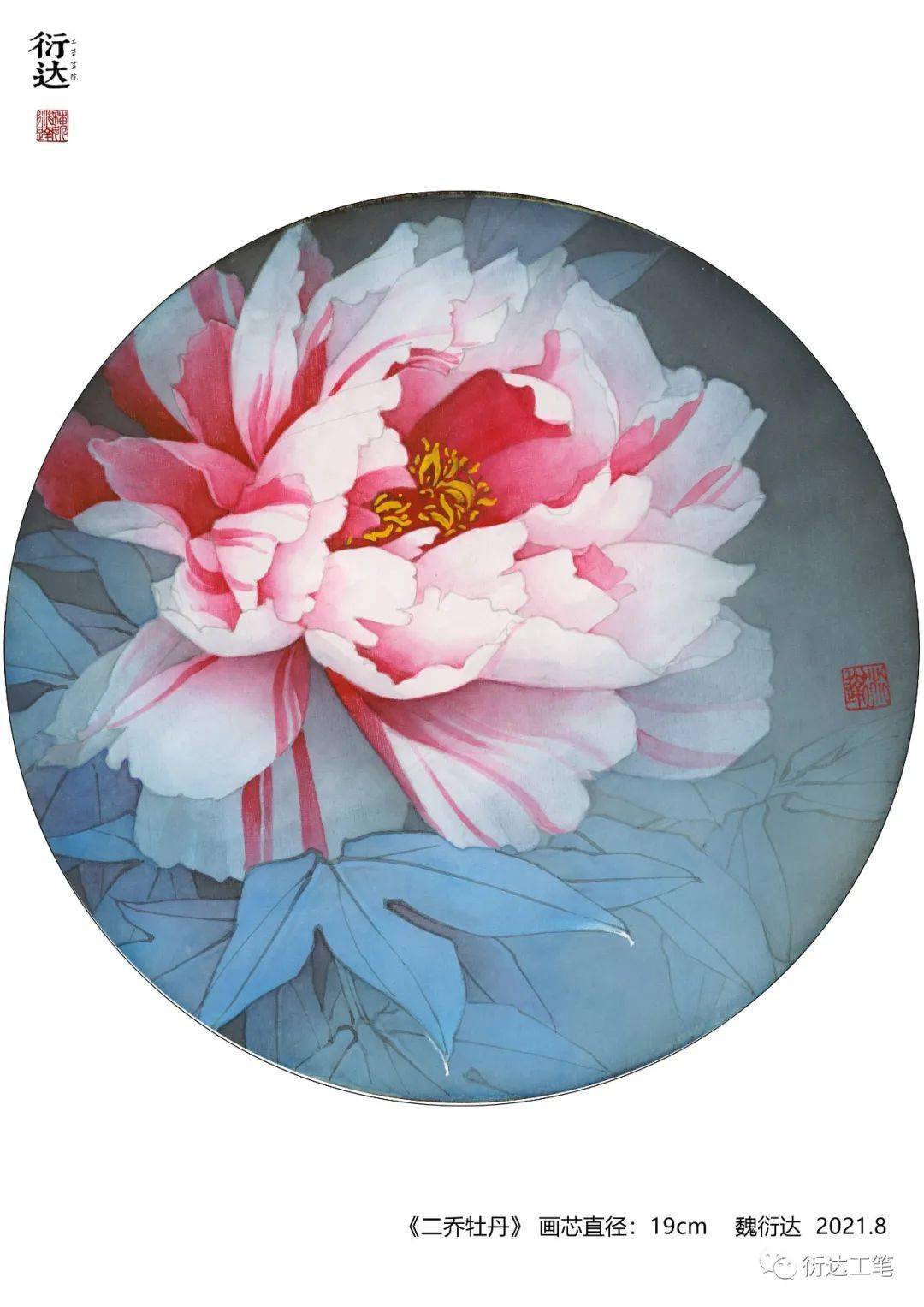 魏衍达工笔画欣赏太精彩了美不胜收