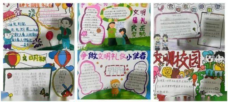 什么是文明礼仪内容 4fb1e5369f3643aa9d98a16a0864ba2f.jpeg