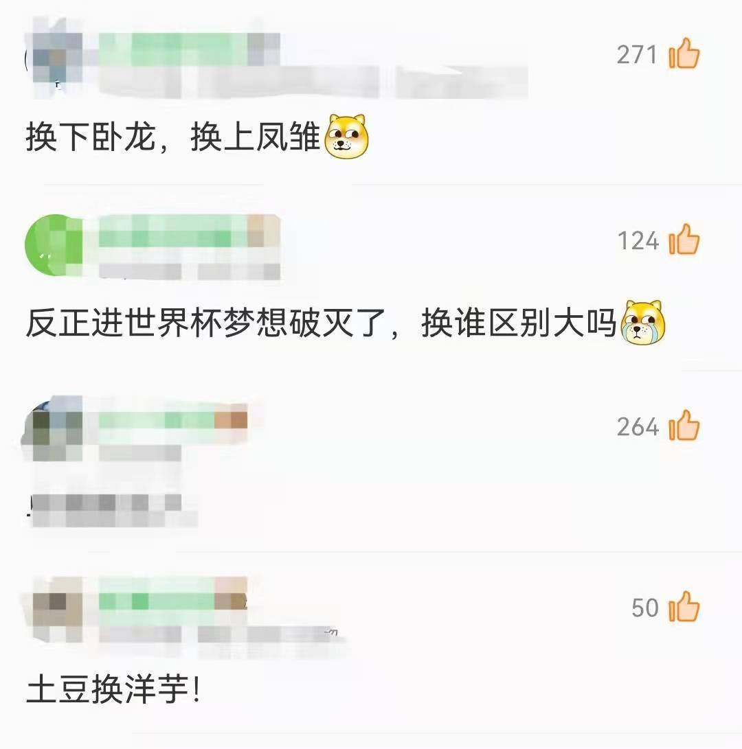 网友|网友热议国足换帅：不在乎再等四年 只怕看不见希望