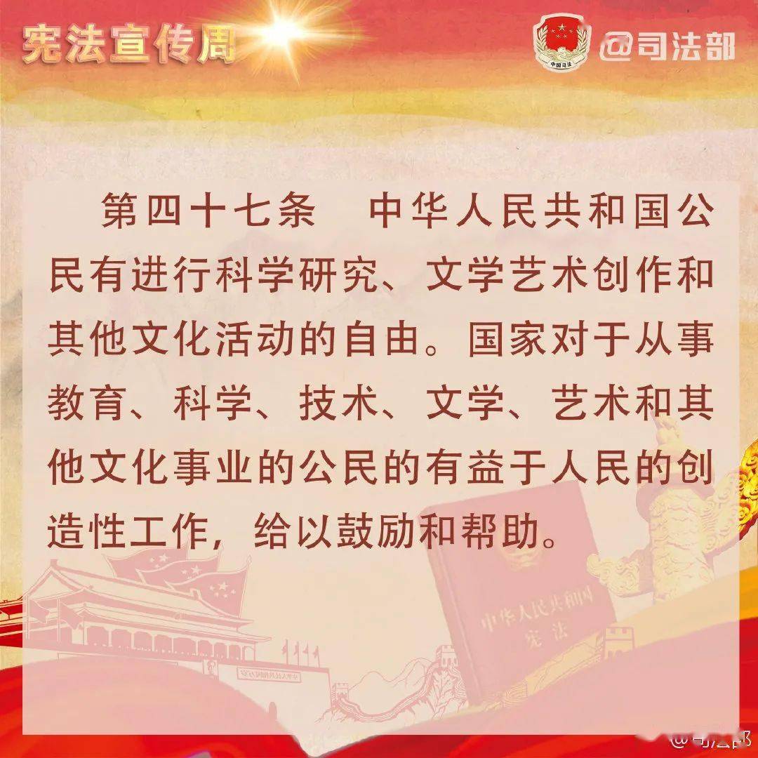 宪法宣传周 | 你了解宪法吗?_社会_中国_国家