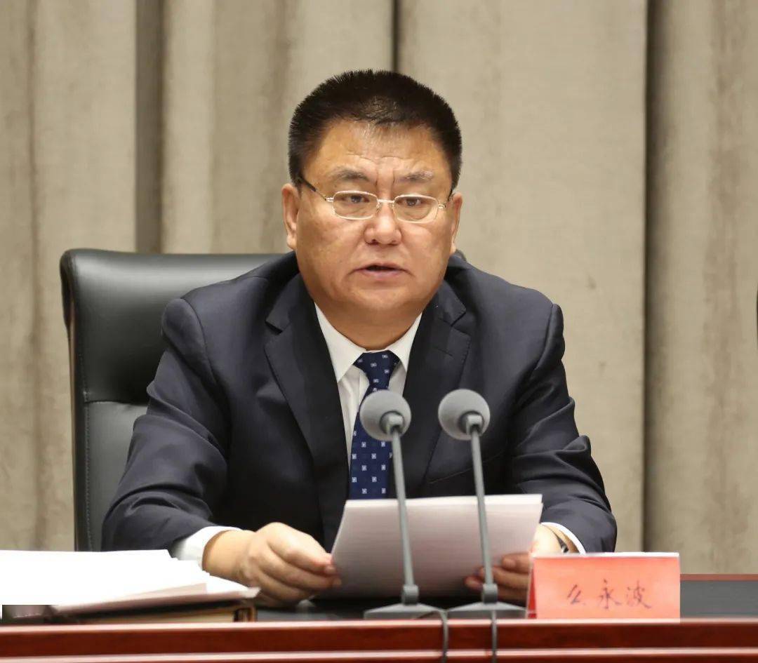 盟委召开领导干部大会_么永波_自治区_锡林郭勒
