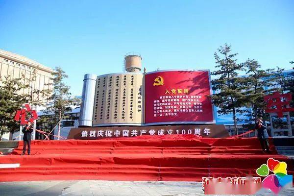 高勇,薛志强共同为初心广场揭幕 金洪石 摄