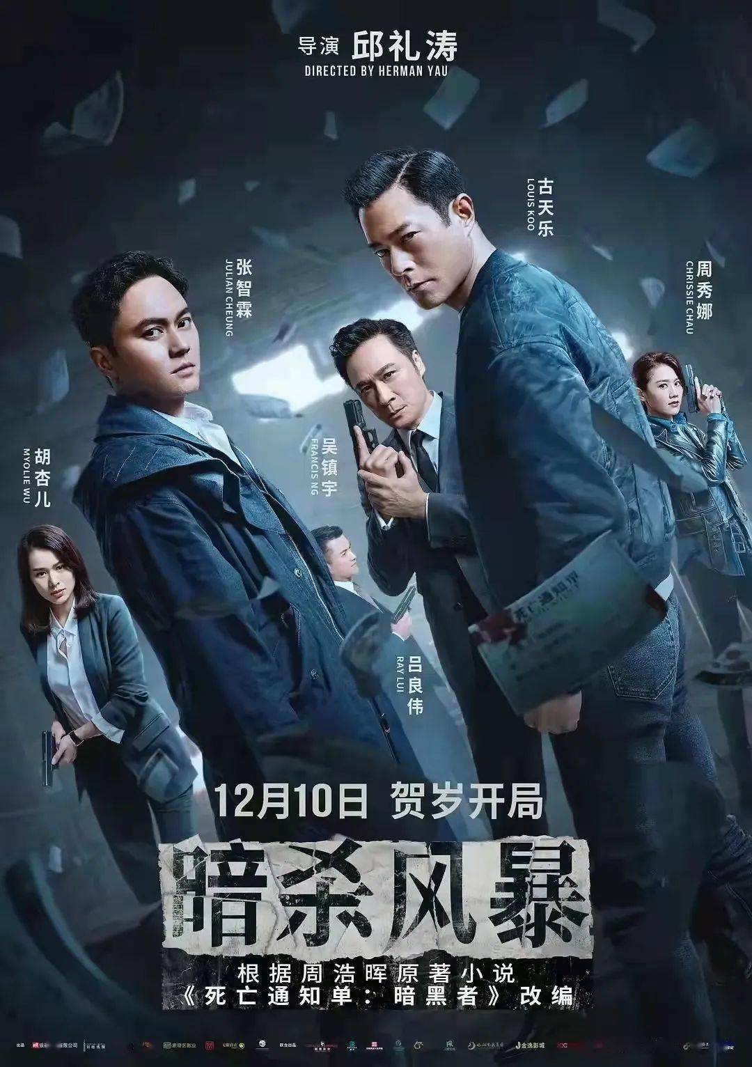 广场|每周影讯｜12月，你期待哪部影片？