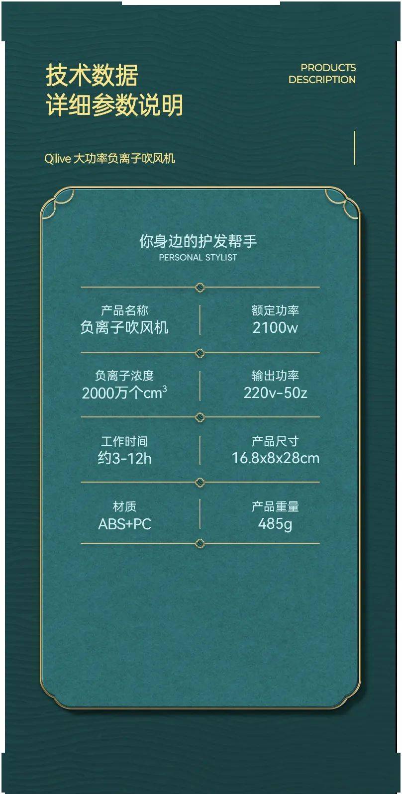 4 招学会详情页产品参数设计