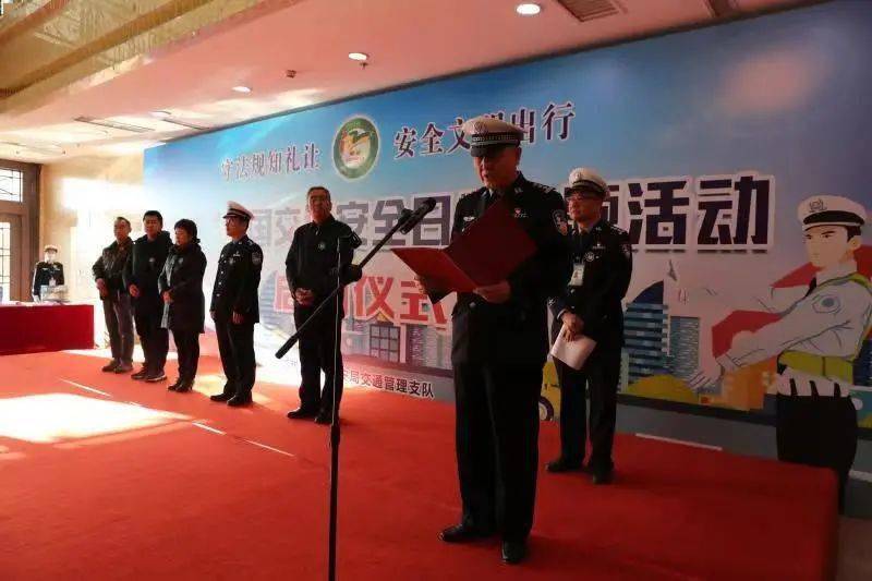 内蒙古开展七大群众性主题活动 扎实做好第十个122“全国交通安全日”宣传工作_交通管理局_直播_文明