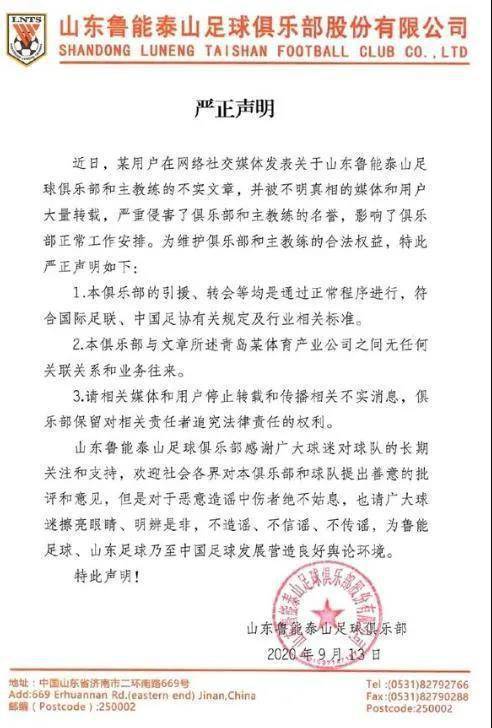 教鞭|李铁下课、李霄鹏接过国足教鞭，然后呢？