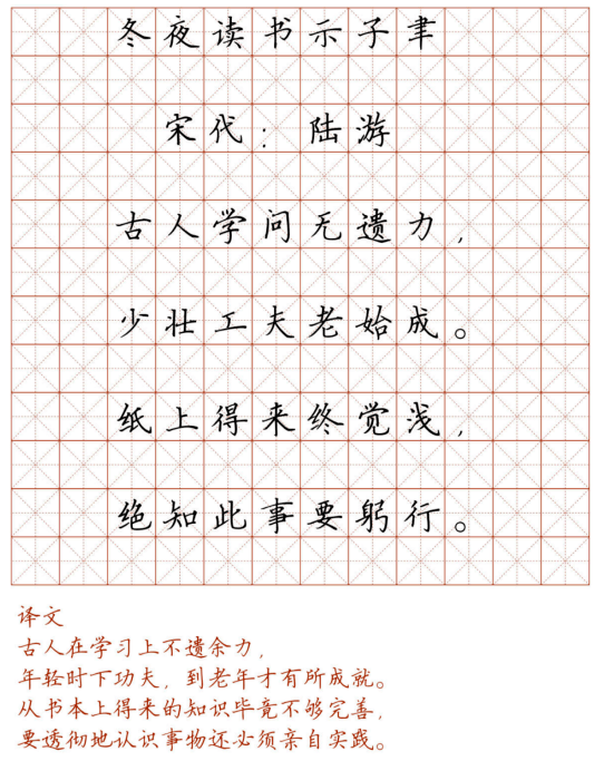 文首|新！小学128首必背古诗词硬笔楷书字帖，诵读练字两不误！（转给孩子）