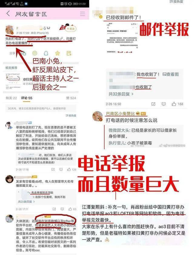 从孙杨事件,到肖战事件,我发现:一些更糟的事情,正在发生_皮哥_举报