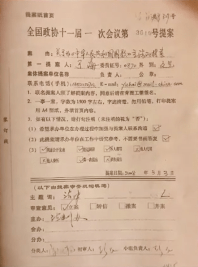 义勇军进行曲歌曲同款 7377757c47b54333b257123bdfcc279f.png