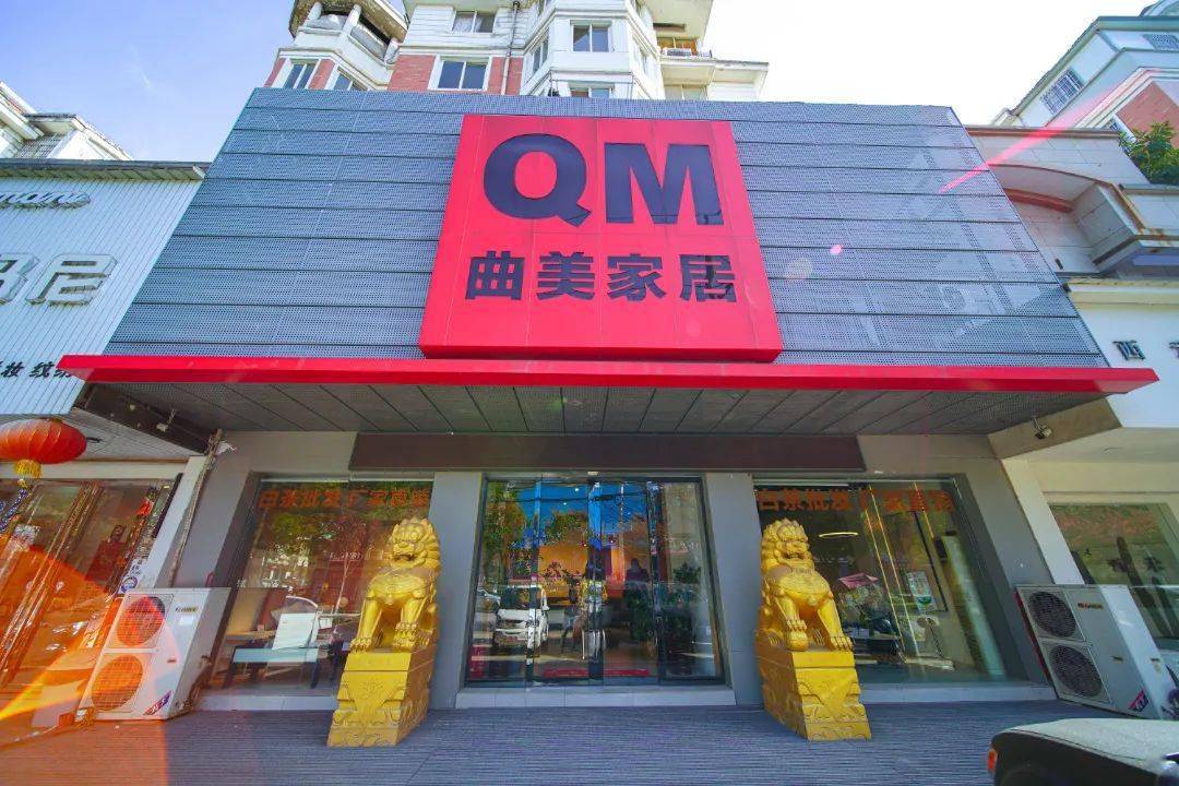 曲美家居年终钜惠暖冬新品上市