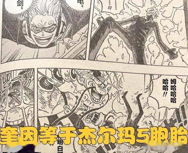 海贼王第1034话 山治觉醒出雷火 是否与索隆一样是霸王色缠绕 奎因 杰尔玛 武装