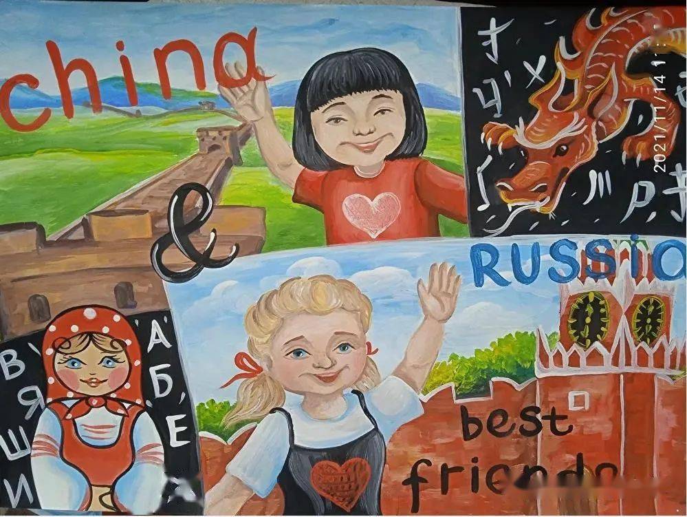 中俄友谊卡通图片