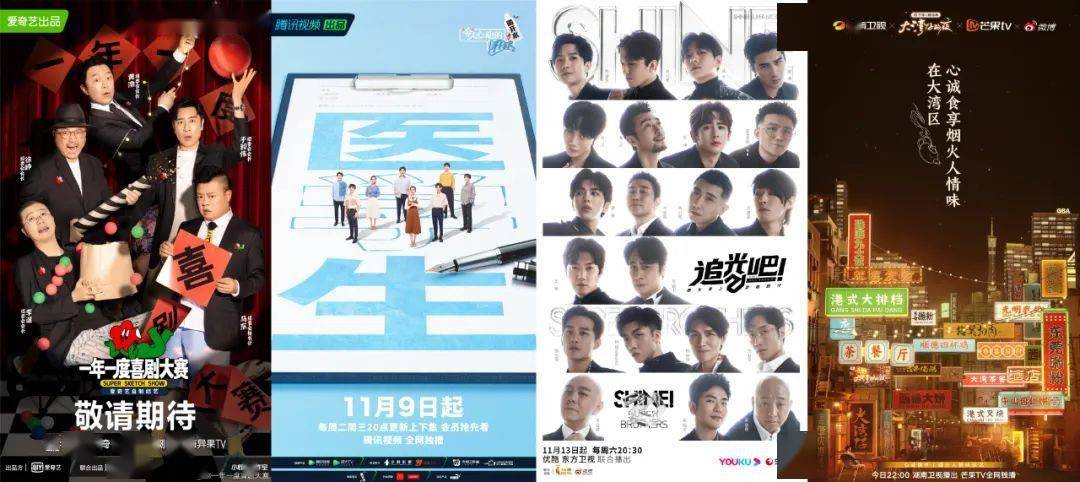 卫视|「IP衍生」,激发综艺赛道竞争白热化|鲜观