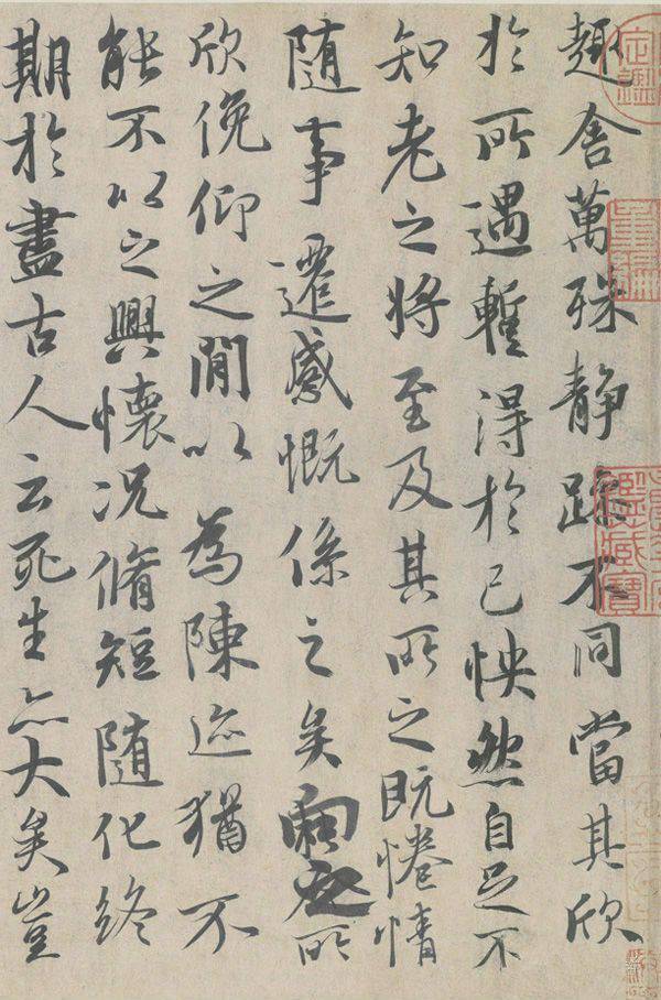 王羲之书法