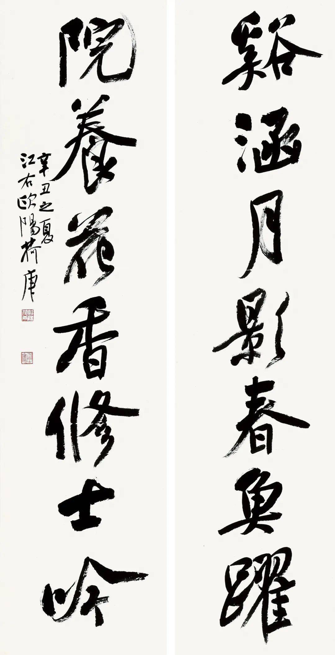 全国书画名家书朱熹楹联作品展二