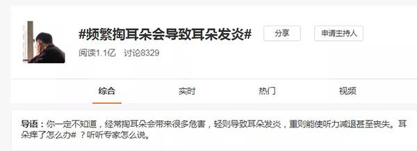 脂肪酸|掏耳朵导致耳朵发炎 来成都民生耳鼻喉医院就对了