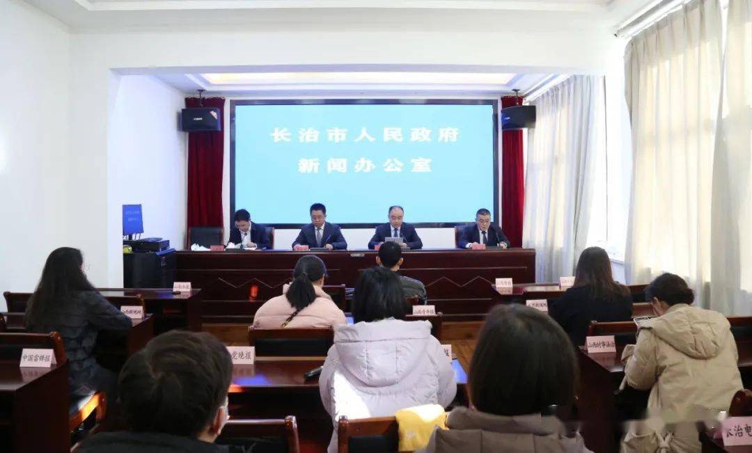 长治市人民政府新闻办公室举行新闻发布会,就襄垣县以打造环宝峰湖