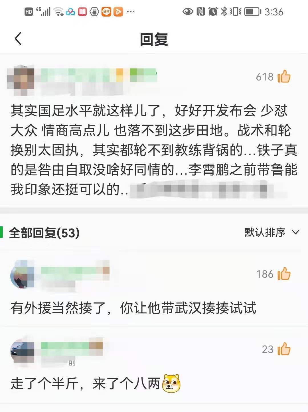 网友|网友热议国足换帅：不在乎再等四年 只怕看不见希望