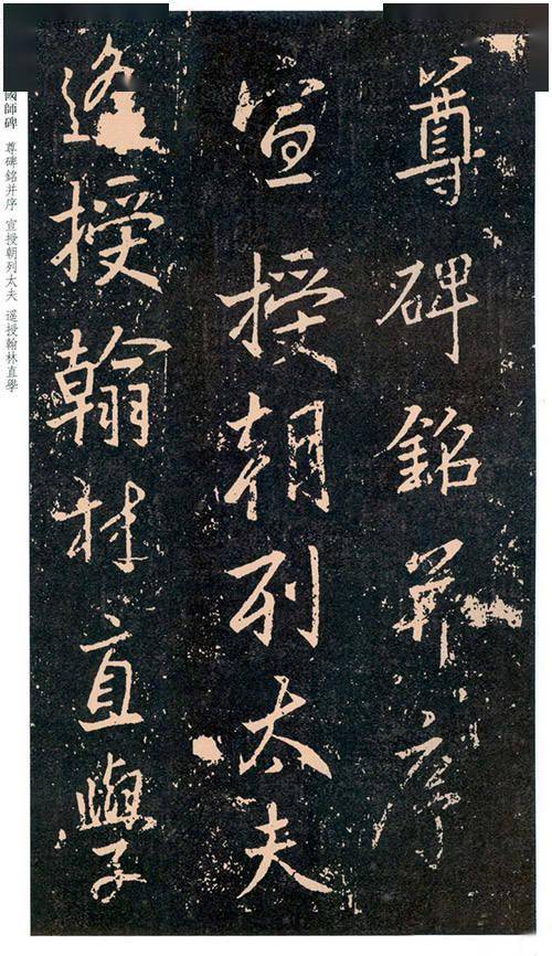 王羲之书法