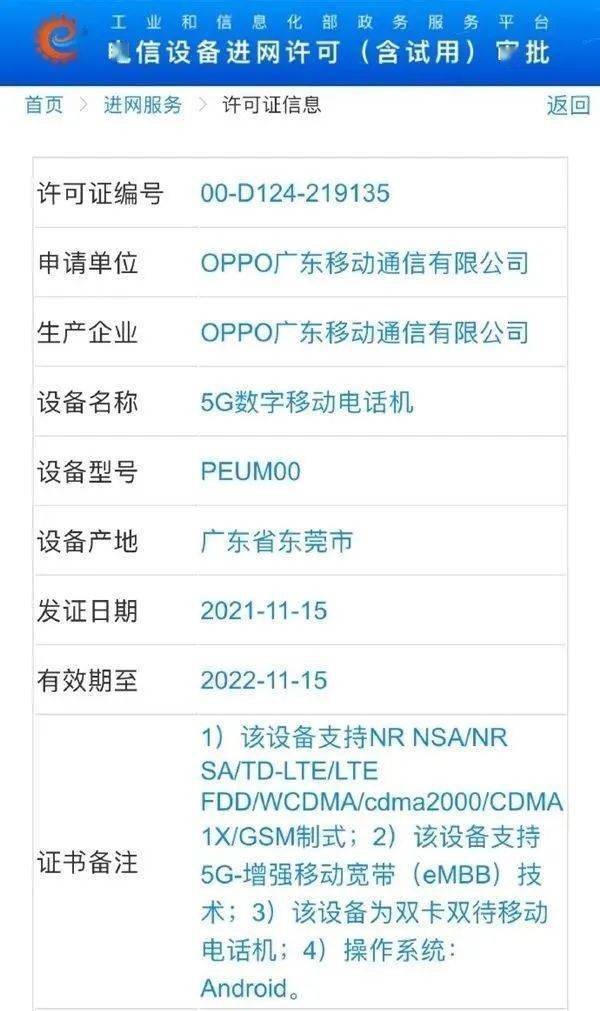 Reno|【前沿】12.14见 OPPO开发者大会官宣 888的Find N折叠屏来了~