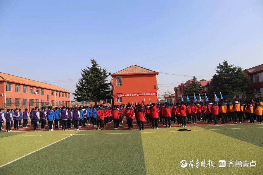 莒县长岭镇中心初级中学举行趣味运动会