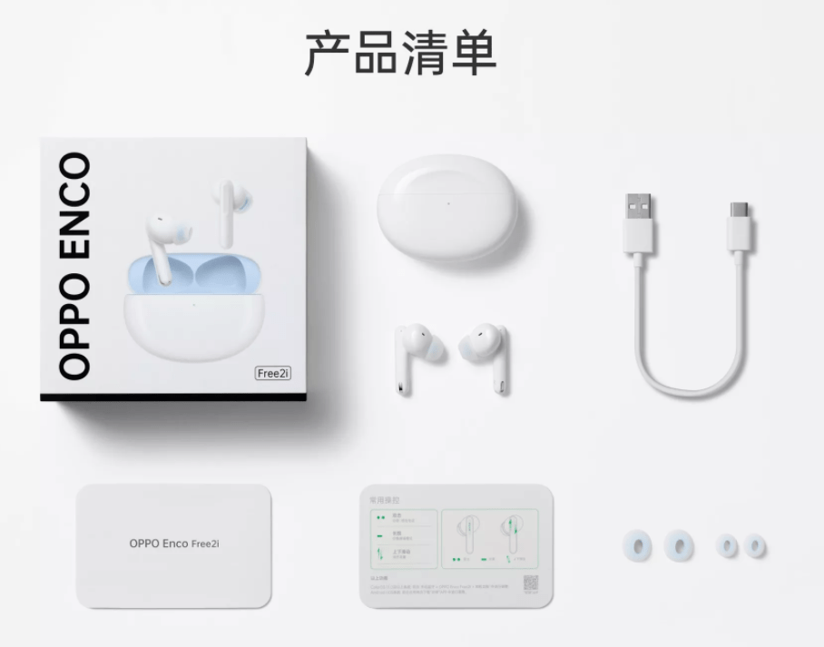 399 元，OPPO Enco Free2i 真无线耳机开售：42dB 降噪/镀钛振膜