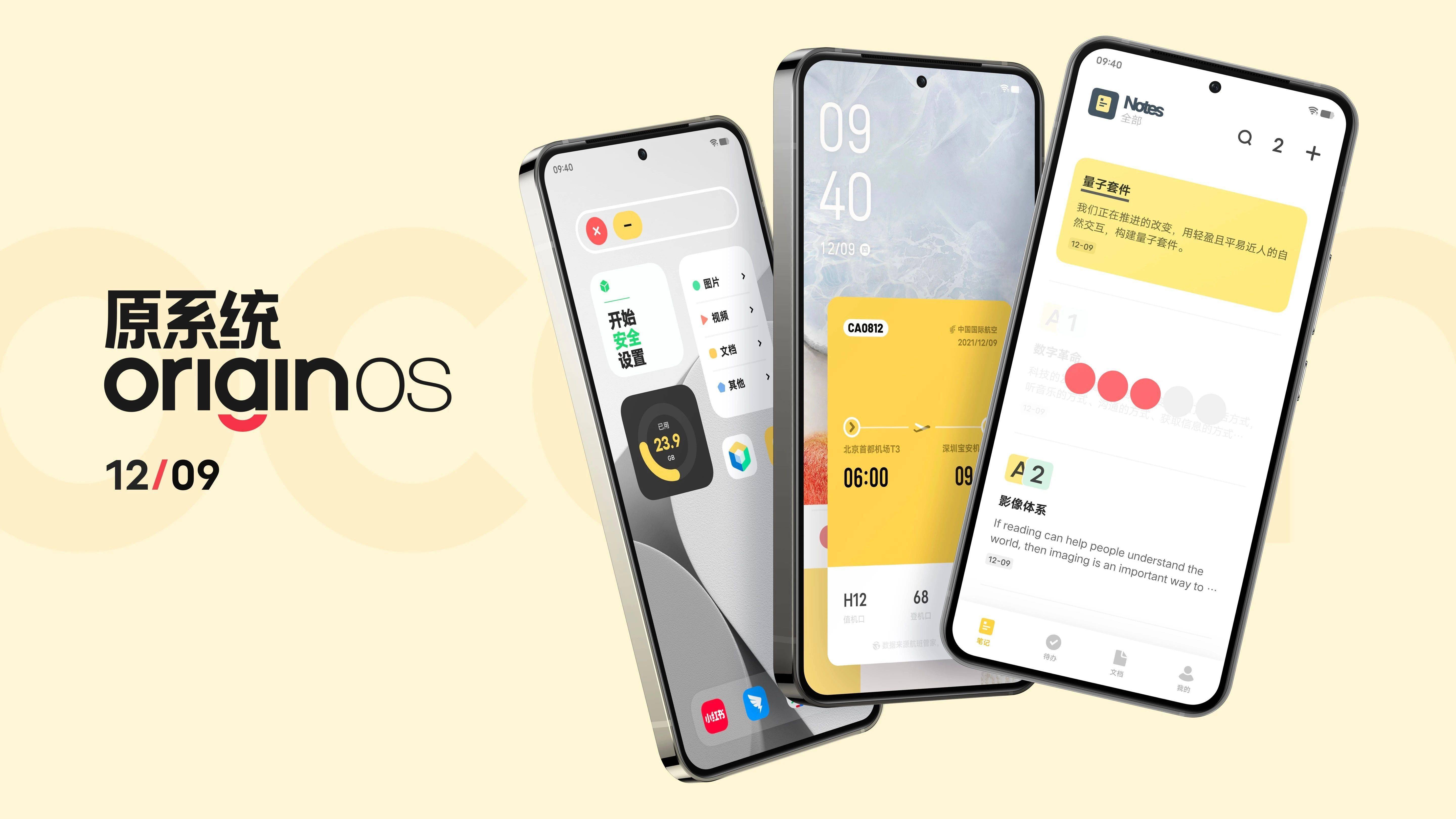 新机|【系统】华为HarmonyOS2已适配141款设备 | OriginOS海报新机亮了