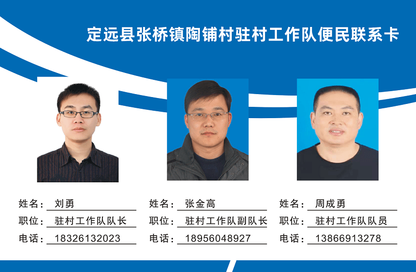 振兴有效衔接战略目标,接续选派第一书记和驻村干部到村开展帮扶工作