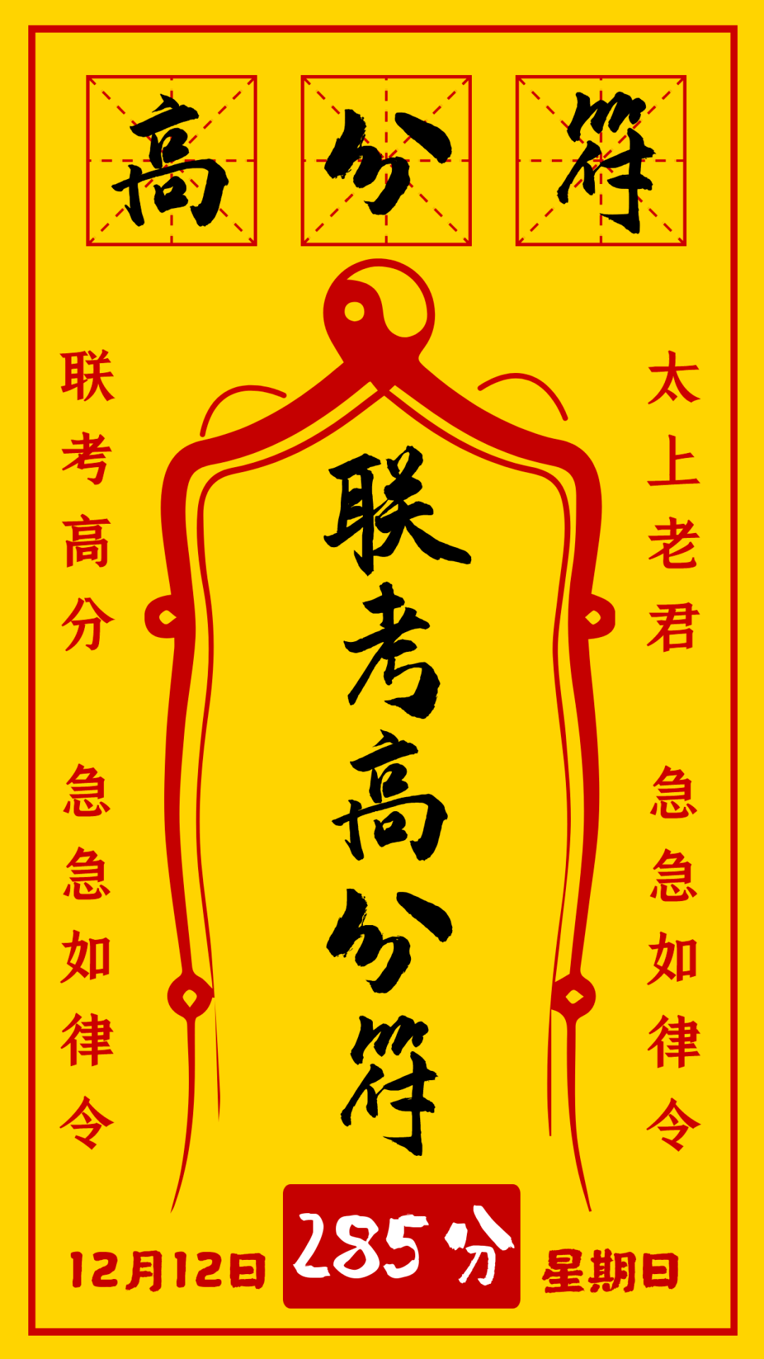 为2022届陕西美术生祈福转发许愿召唤考神附体