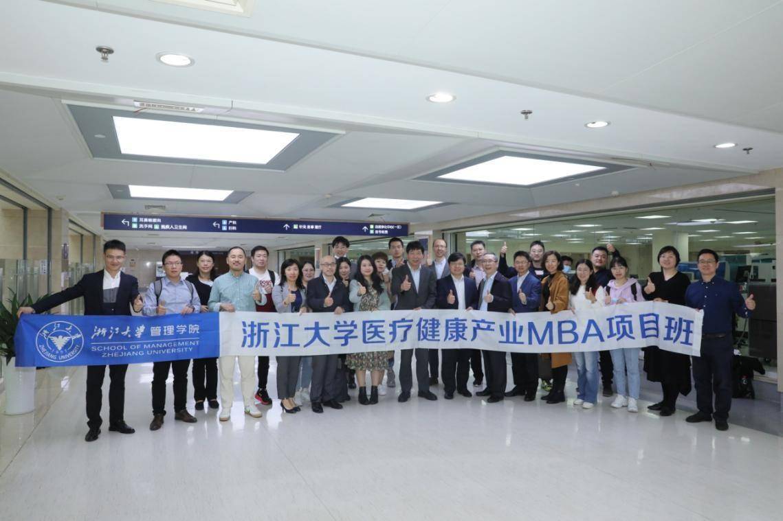 机构|2021央广网MBA教育年度峰会：浙江大学医疗健康产业MBA项目