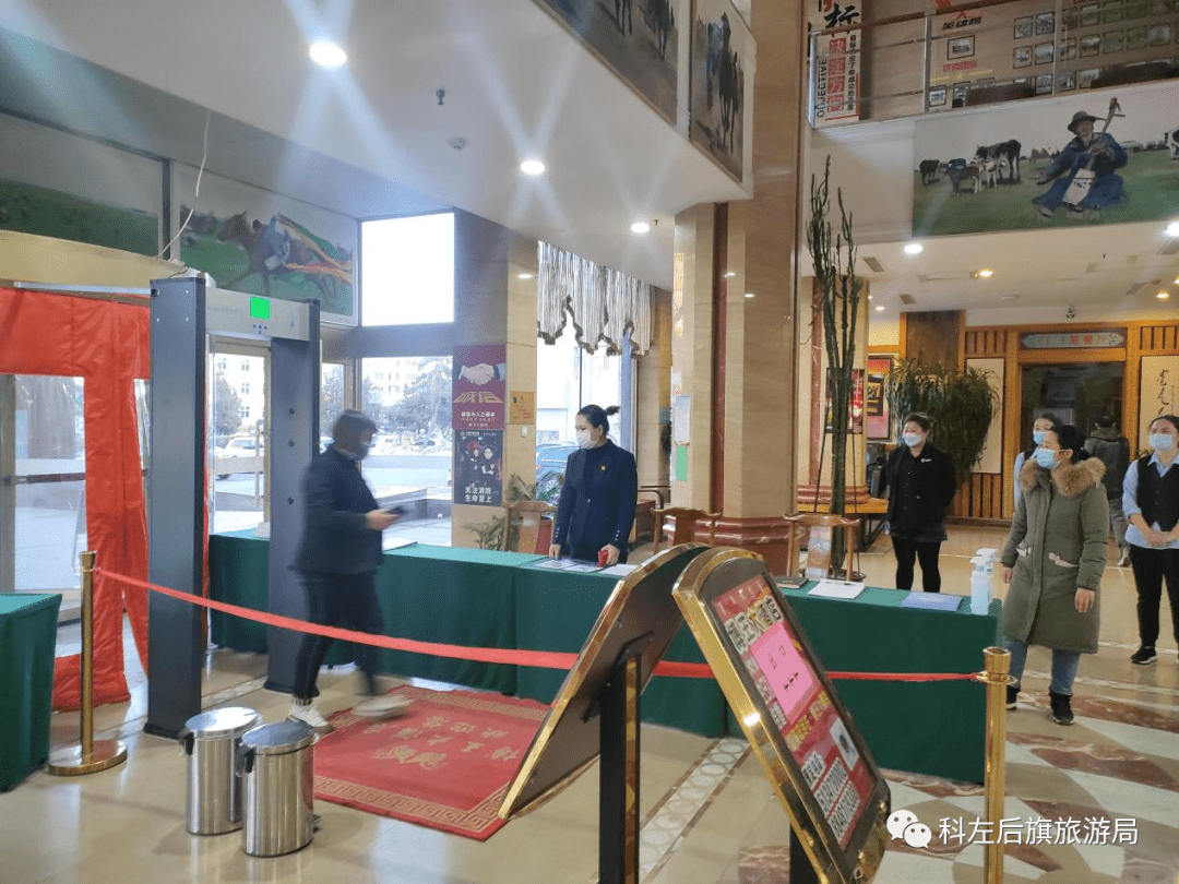 科左后旗文化旅游事务服务中心开展星级饭店疫情防控应急演练测试