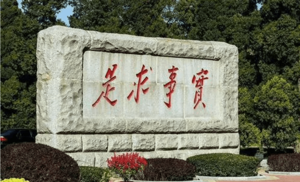 党领导党校（行政学院）事业的历史经验和重要启示_中共中央党校_发展_党中央