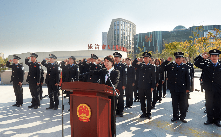 现场举行了宪法宣誓活动,41名乐清市公检法司干警代表在国旗下郑重