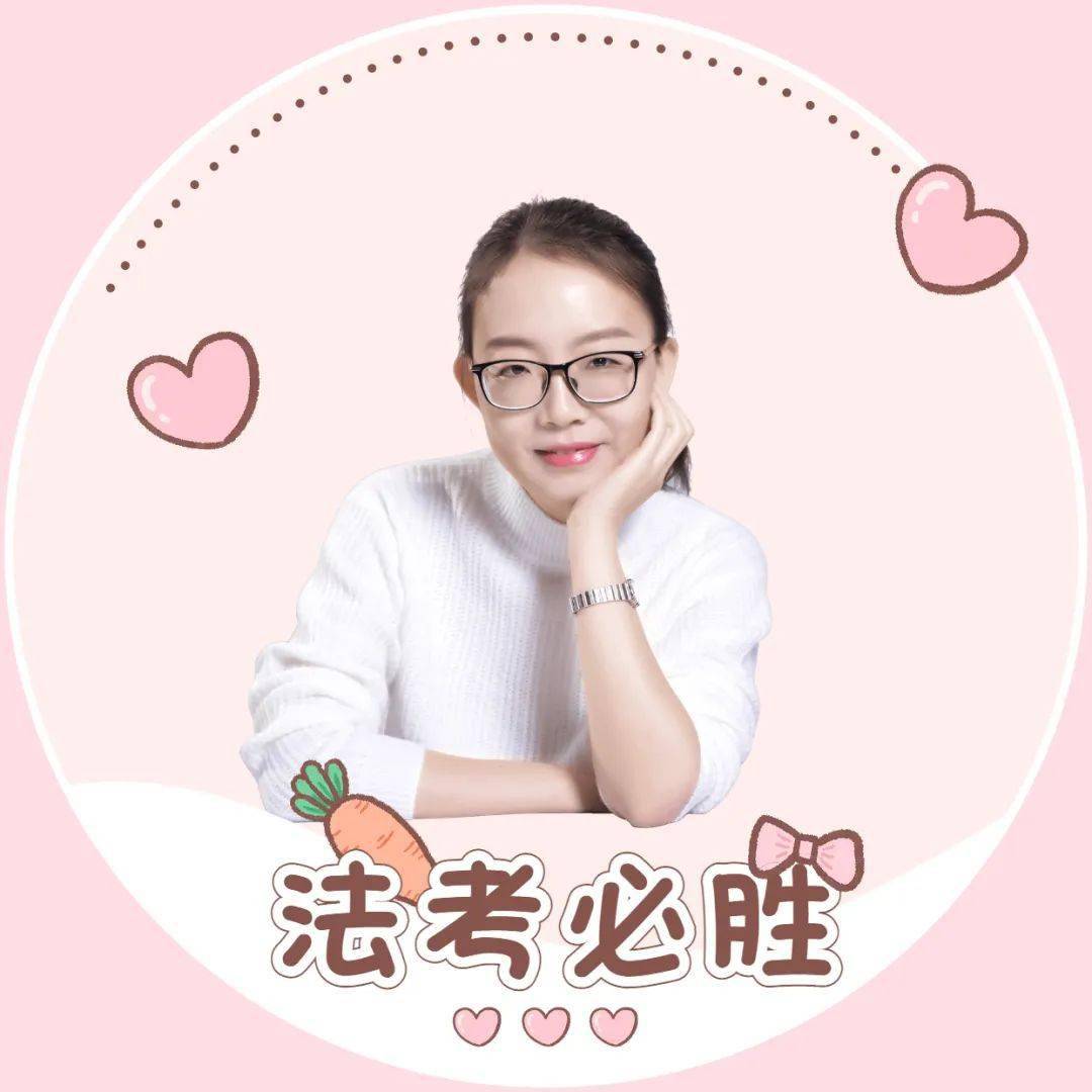 不过法考不换头像108拿来吧你